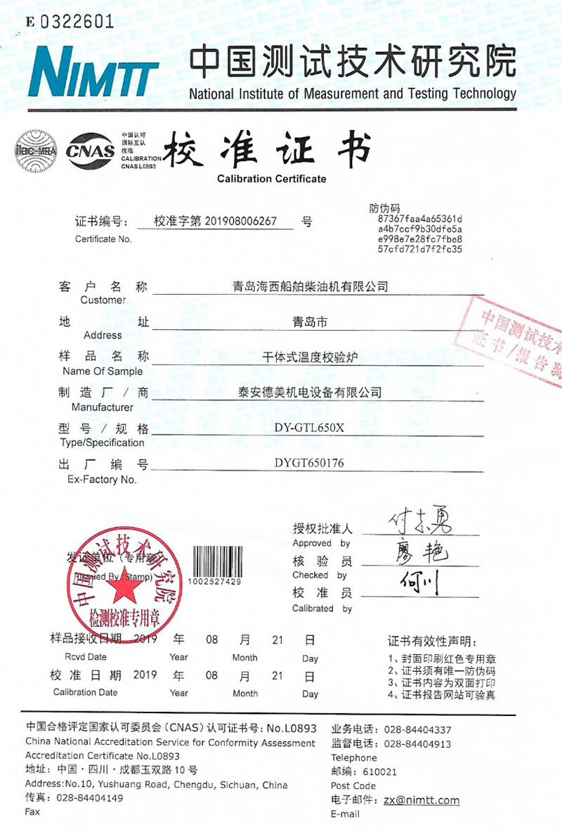 DY-K600X快速升、降溫干體爐
