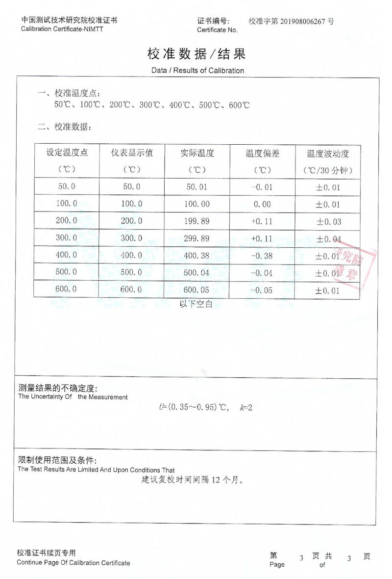 DY-K600X快速升、降溫干體爐