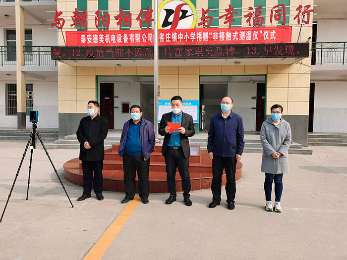 泰安德美機電設備有限公司