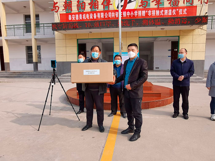 泰安德美機電設備有限公司