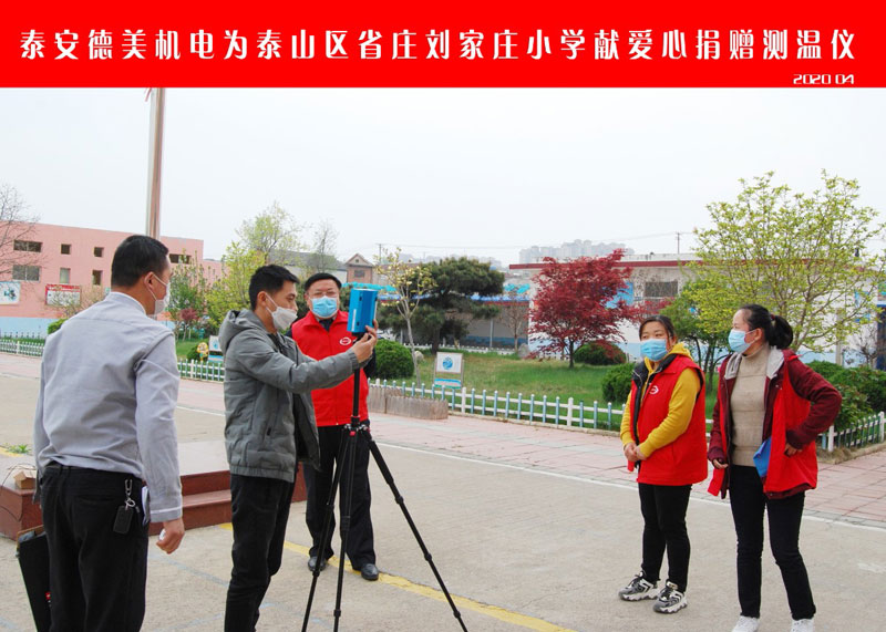 泰安德美機電設(shè)備有限公司