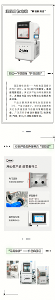 溫濕度檢定箱“雙門(mén)設(shè)計(jì)，多孔操作” | 實(shí)驗(yàn)室的溫濕度“保險(xiǎn)箱"