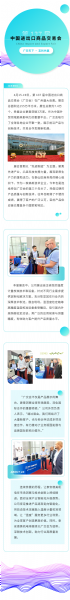 從“走出去”到“立得住” | 泰安德美機(jī)電亮相第 137 屆廣交會(huì)，“智”造吸引全球目光。